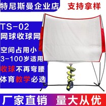 Ball practice net self-service single dribbling net swing practice device multi-ball tennis training net sending and receiving net