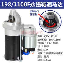 新品新品风冷柴油机发电l机配件186F 192 195F 198F 1100F减速马