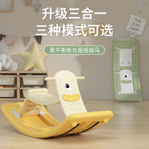 Seesaw childrens indoor household smart board balance beam sensory training equipment curved board versatile dual-purpose rocking horse