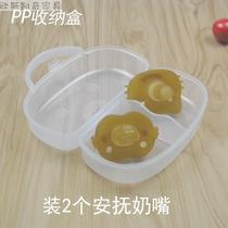 Baby pacification pacifier containing box anti-dust Wei raw baby portable box bites gum out for solid tooth instrumental box