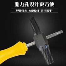 Instant water pipe broken wire E4 6 extractor Z