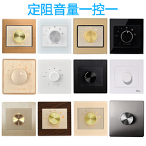 Resistor-mounted wall-mounted fixed-impedance volume control type fixed-dark tuning switch two-way audio volume adjustment surface