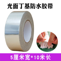 Waterproof tape roof crack repair leakage strong adhesive tape waterproof material roll seam pipe W mouth leakage butyl glue