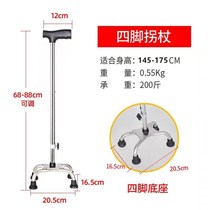 Premium thickened stainless steel four-corner V-cane for the elderly telescopic cane four-legged cane walker series