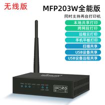 Dual USB port wireless WIFI print server remote printing shared mobile phone self-service printing 2 printers