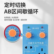 Fish tank timer aquarium control intermittent power saver timing socket household cycle switch time off box system