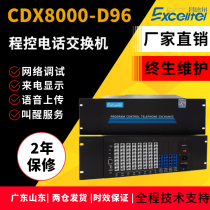 Changdexun D96 program-controlled telephone exchange 4 in 64 out 8 drag 80 96 88 72 56 40 32 lines 24 ports 1