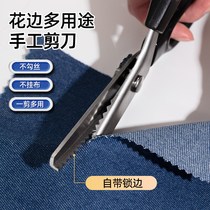 Lace scissors household sawtooth tailors hand-cut scissors with large wavy pattern dog tooth triangle hemming special scissors