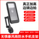 Motorcycle Waterproof Navigation Bracket Electric Vehicle Fixed Car Rainproof Scooter Shockproof Takeaway Cycling Mobile Phone Holder