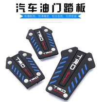 Car pedal modified metal aluminum alloy enlarged and widened throttle clutch brake anti-slip pad thickened universal