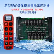New three-proof remote control switch with analog output 0-10V 4-20ma color screen display can be customized for long distances