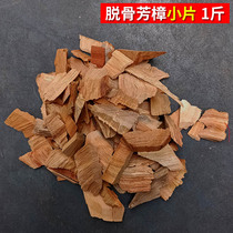 Solid wood floor special anti-moth and mildew-proof natural fragrant camphor old root sheet pure log red camphor wood block strip anti-insect tide powder