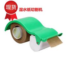 Wet water paper cutter water coating machine desktop 88 cutting machine wet water machine wet water wired paper machine wet water paper sealing machine