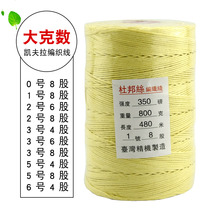 Kevlar braided wire 1 2 3 No. 5 Dupont silk 4 Fu 6 8 strand Kaiye pull wire cut-resistant X-cut special kite