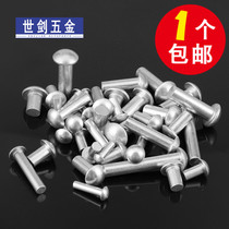 Mixed semi-head aluminium Knocks solid rivets Home hammering cap Tintin aluminum riveting knife M sautteer pan fix nails to fill the steam