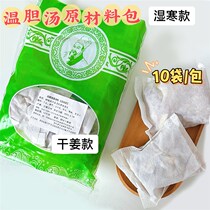 Wendan Decoction Foot Soaking Medicinal Pack is suitable for women with damp hot phlegm-damp constitution tongue cracks tooth marks whitish tongue coating yellow and thick greasy coating.