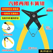 Circling pliers dual-purpose hole retaining ring pliers inner and outer calipers door shaft hole card yellow inner bend ring pliers removal tool