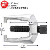 Functional ball head removal tool Car ball head remover C lower swing arm tie rod ball head remover puller