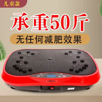 Extremely fast Furuya Okechi powerful fat-burning machine fat-burning lazy exercise equipment shaking machine childrens model load-bearing 50