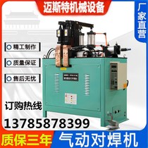 UN-25 50 100 pneumatic butt welding machine steel bar flat iron square frame stirrup threaded wire angle iron ring butt welding machine