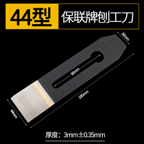 Hot-selling medium planer woodworking electric planer blade high-tech planer inner angle pressure planer wood speed steel planer blade spiral blade planer