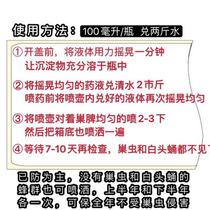 Nest worm medicine Nest worm Yispray white-headed pupa cotton worm medicine Nest worm clearing wood tablets Kangkuan nest worm net Cotton worm net Nest worm medicine