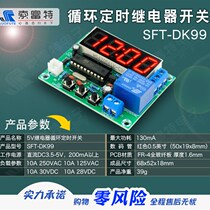 51 Single-chip 4-4 digits display cycle timer switch kit electronic DIY production practical training bulk finished product