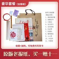 Birthday newspaper original version of birth day old year date Guangming Peoples Daily creative birthday gift customization