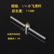 Dafei 1 2 pole adapter n set pole lengthened pole short pole bent pole universal joint head sliding rod wrench connecting rod