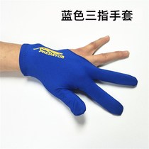 Billiard gloves special private three-finger gloves billiard room ball hall table tennis mens left and right gloves supplies accessories