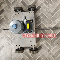 Electric telescopic door single track electric door track sliding door moving G sliding door large iron door track accessories large