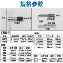 High-grade high-speed steel 6 pieces 7 pieces 9-piece set of tap and die M3-M12 reamer hand tapping drill bit combination tapping set