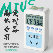 Coward accurate to second timer rainforest tank fish tank cycle timing socket MIUS second control time switch 3C