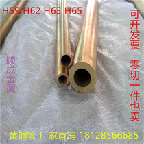 H65黄铜管 紫铜管 黄铜棒 紫铜棒 空调铜管 规格齐全 加工零切