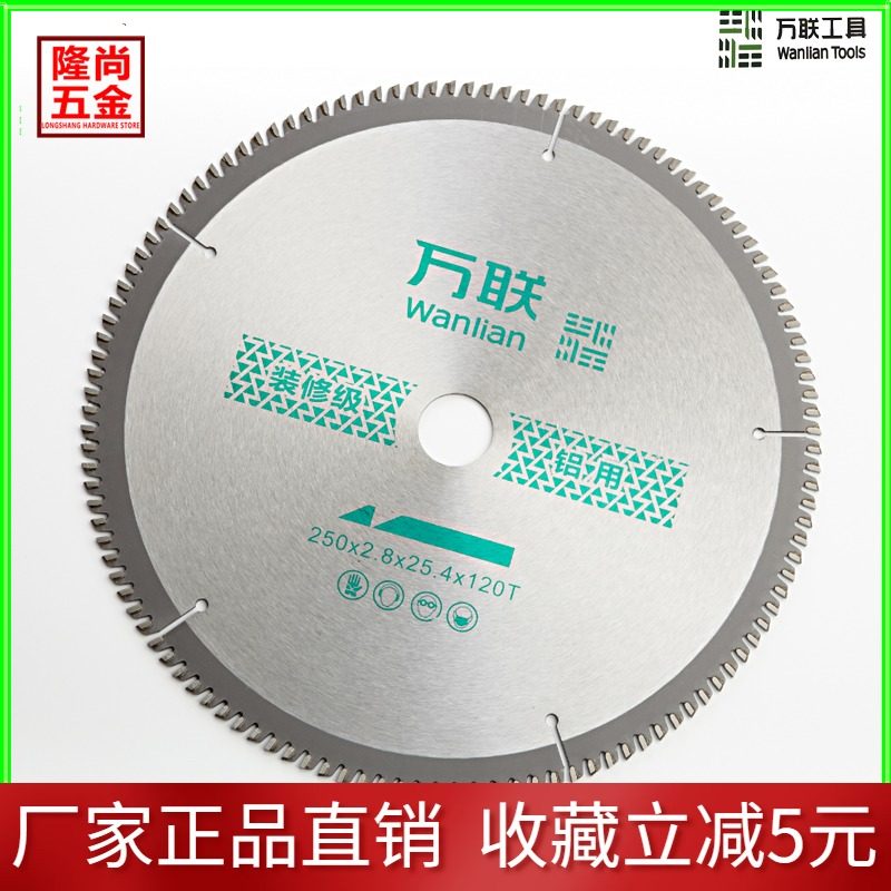 New professional grade alloy saw K blade decoration grade Wanlian tool cutting blade slotted slice hard aluminum for wood