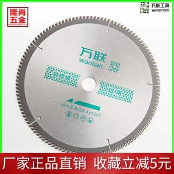New professional grade alloy saw k blade decoration grade wanlian tool cutting blade slotted slice hard aluminum for wood