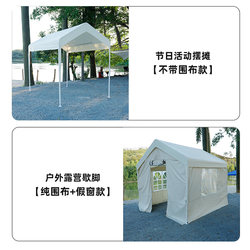 실외 인터넷 유명인 텐트 설치 마구간 텐트 활동 텐트 시장 룸 스타일 H SHED SHEDSHADE 간단한 차양 안뜰 텐트