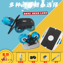 Drift board adult split skateboard transportation beginner drift board shock-absorbing drift board suitable for novices fifth generation size