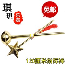 120CM baton extended q baton band baton double section baton wind band baton