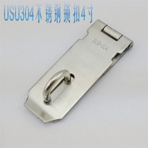 Spot thickened 304 stainless steel o padlock buckle tool box buckle door lock anti-theft buckle lock nose stainless steel door