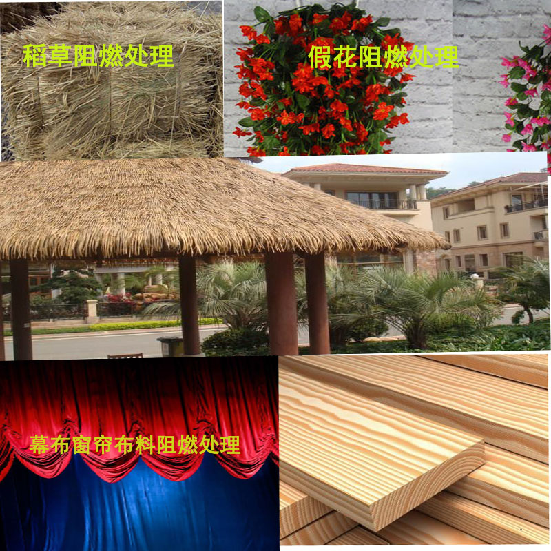 新品地毯阻燃液喷剂雾软包窗帘幕布竹子壁纸阻燃剂B1级防Z火水25