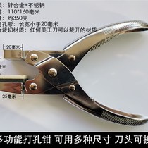 Multi-purpose rectangular punching pliers round sampling pliers paper fabric cutting machine M tools experimental tools size can be customized