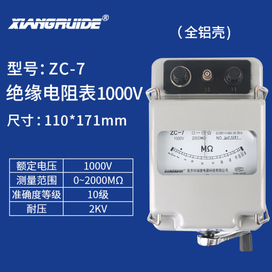 Megger 500v megger 2500 전기 기술자 1000 감지 저항 측정기 zc25-3-4-7 절연 저항 테스터