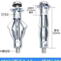 Gypsum board expansion screw aircraft plastic S wire expansion bolt umbrella E-type butterfly core brick butterfly type self-tapping screw expansion