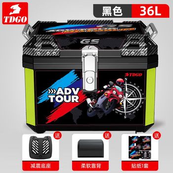 摩托车尾箱后备箱大容量电动车尾箱收纳箱箱子铝U合金改装飞碟箱