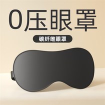 Eye mask blackout sleep special for men and women silk ear protection eye mask student office lunch break sleeping artifact