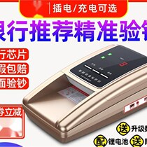 Banknote detector new model 2023 banknote counting machine commercial small banknote counting machine home counting money fully automatic intelligent counting