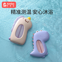Baby water thermometer display newborn baby baby special bath bath water temperature meter card household thermometer