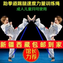 Taekwondo kick training g rubber band tension rope lower limb leg explosive strength and speed stretching training device