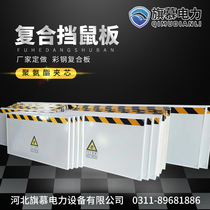 Polyurethane sandwich color steel composite foam door stopper 40mm Anti-rat plate Power distribution room Kitchen Home Stop Rat plate